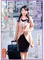 OFKU-028