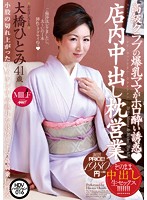 MUML-016