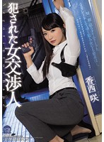 SHKD-738