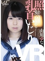 WPVR-039