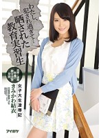 IPX-017