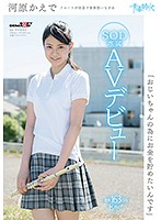 SDAB-046