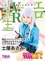 TMAVR-024
