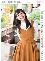 SDAB-053