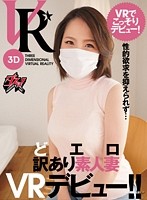 DSVR-028