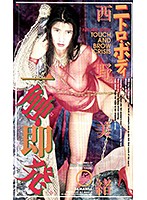 XS-2034