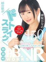 DIBVR-003