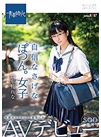 SDAB-066