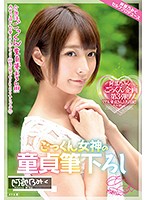 MILK-028