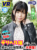 VARM-043