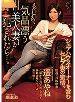 SHKD-842