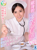 BIKMVR-059