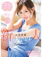 MIDE-662