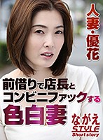 NSSTH-013