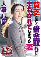 NSSTH-006