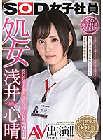 SDJS-036