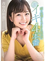 STARS-152