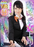 DOVR-042