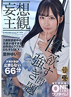 OTIM-051