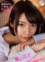 SAVR-097