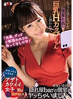 CCVR-073