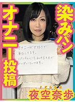 PNJM-020