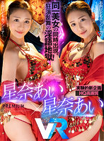 PRVR-051