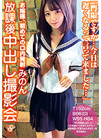 MNSE-029
