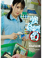 SHKD-996