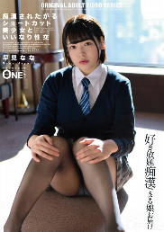 ONEZ-332