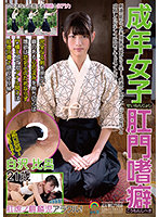 SOAN-076