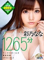 MBF-007
