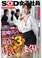 SDJS-151