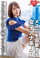EROFC-065