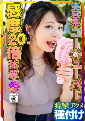 INSTC-245