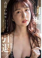 STARS-731