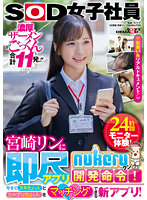 SDJS-169