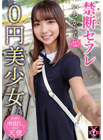 TDMN-014
