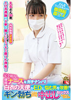 IENFH-038