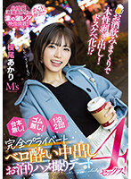 MVSD-543