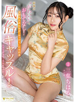 FSDSS-583