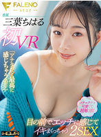 FSVSS-009