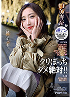 IPZZ-060