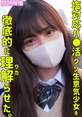 ORECO-354