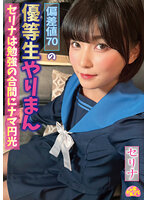 CHUC-039