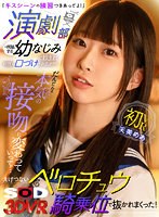 3DSVR-1459