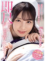 IPZZ-257