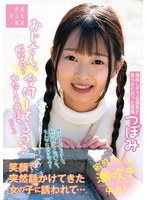 SUJI-237