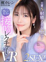 IPVR-273