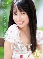 SONE-425